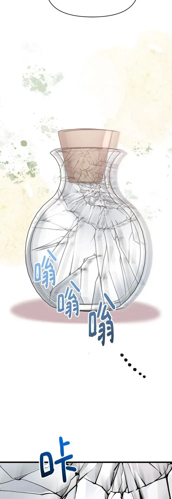 第37话 第6页