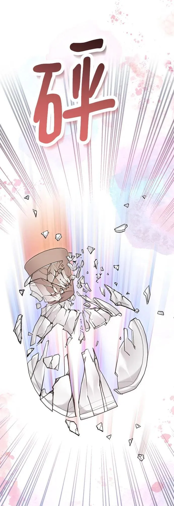 第37话 第8页