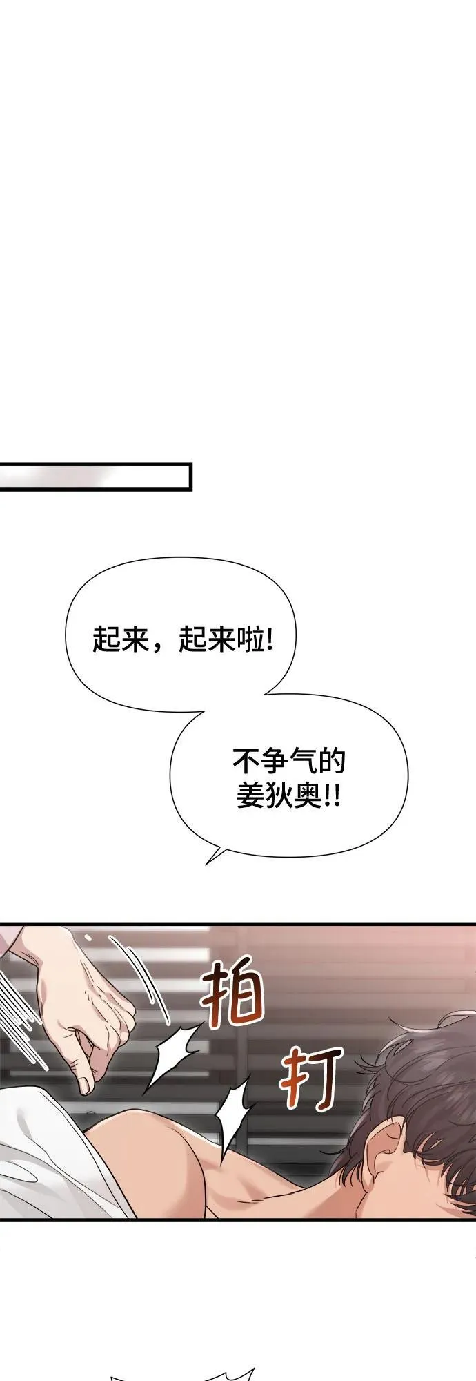 第37话 第12页