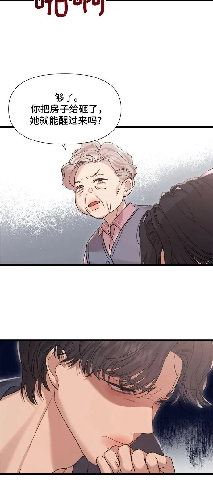 第37话 第20页