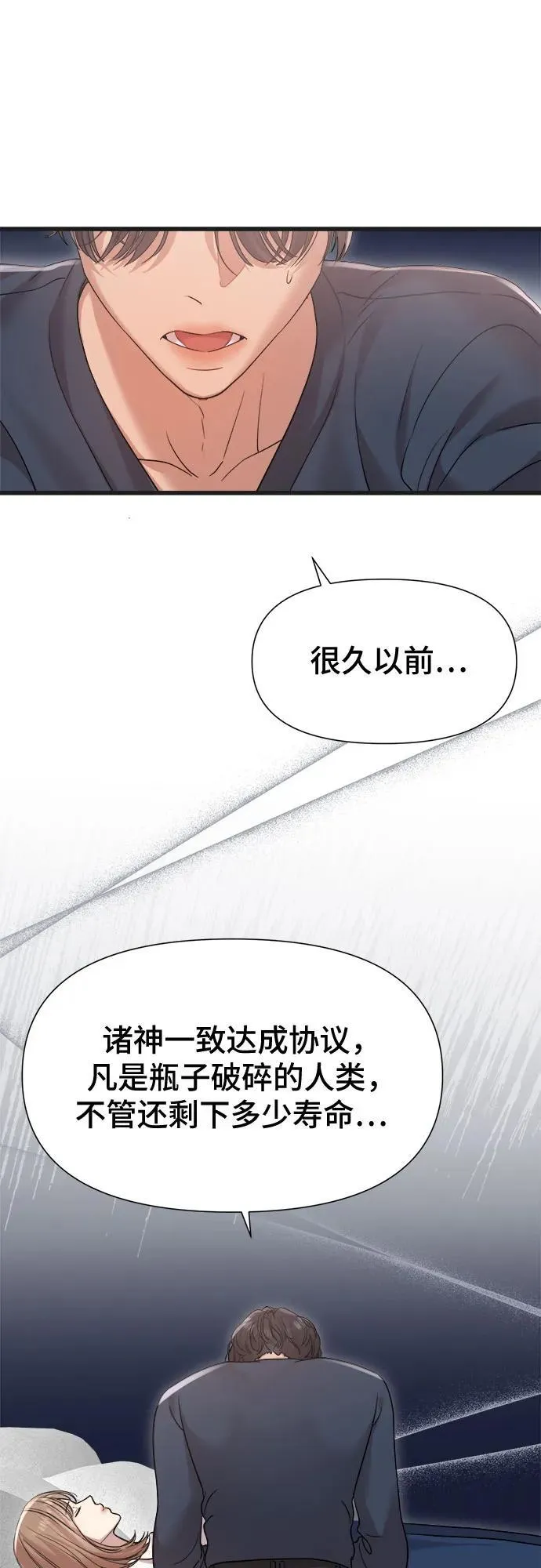 第37话 第21页
