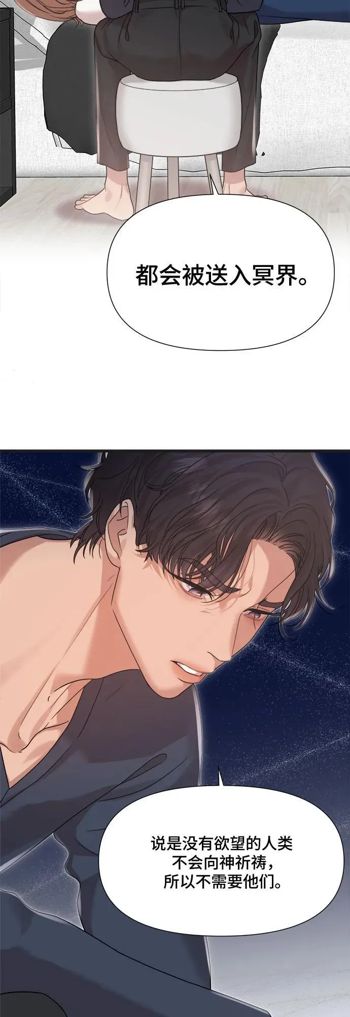 第37话 第22页