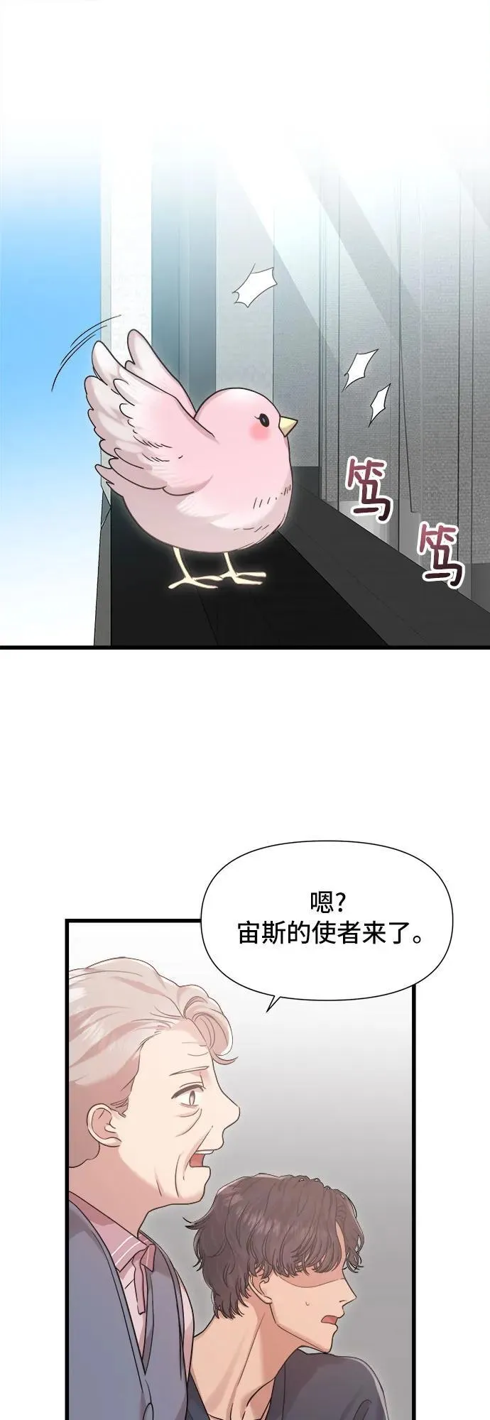 第37话 第24页