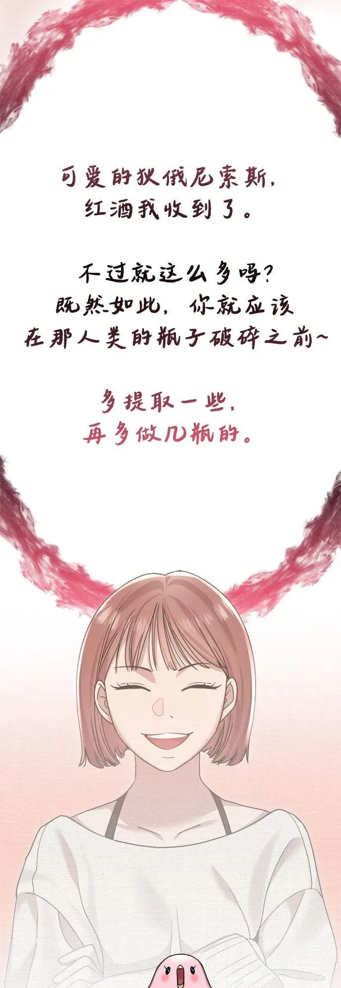 第37话 第26页