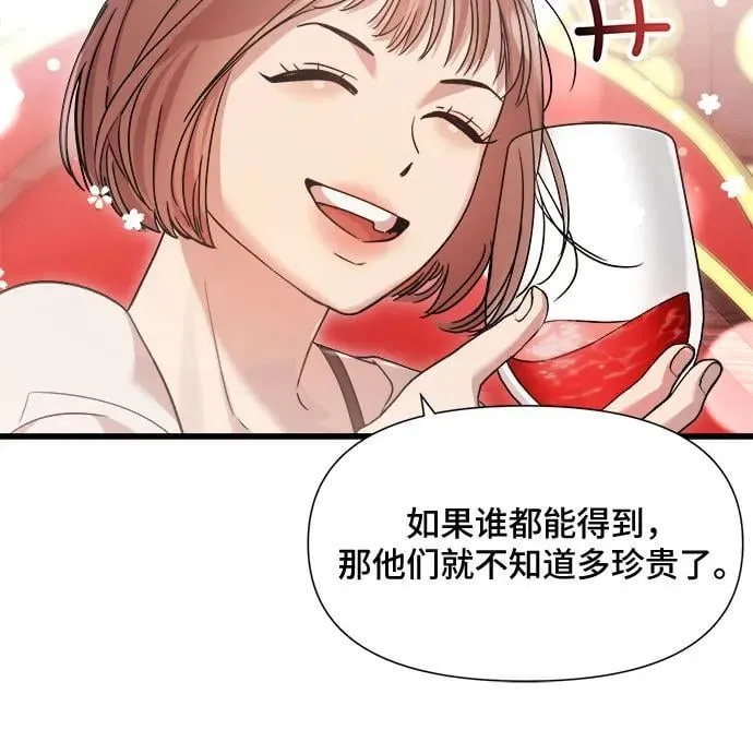 第37话 第30页