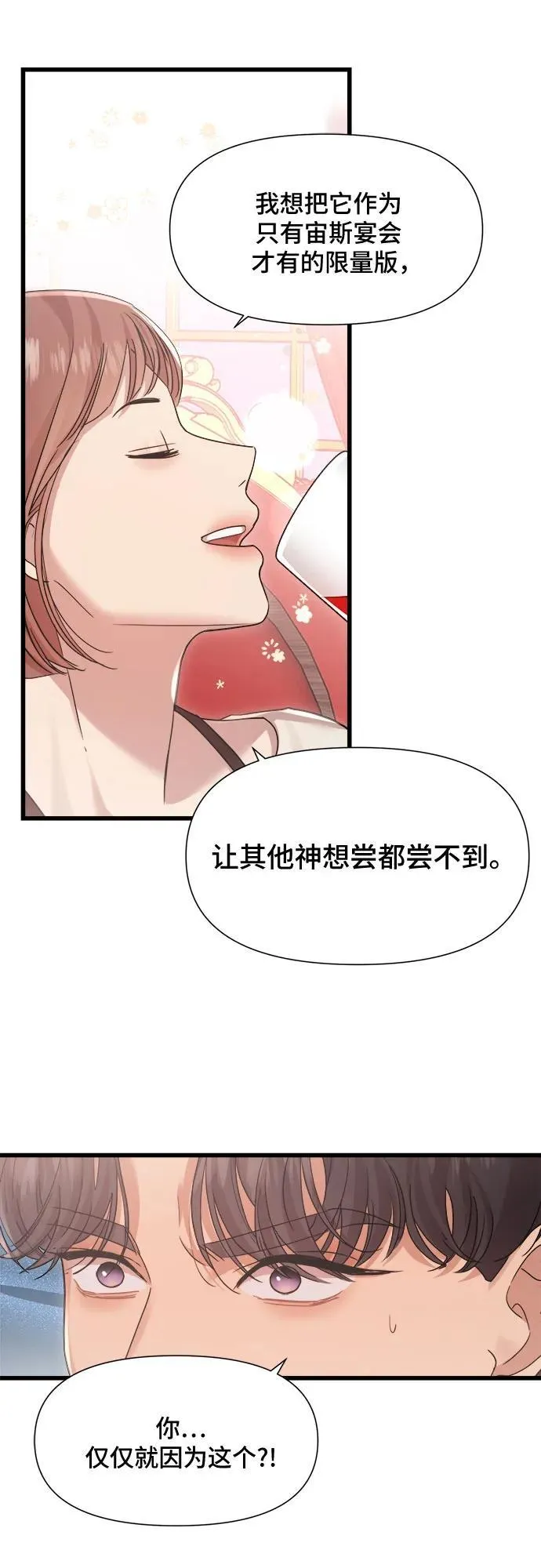 第37话 第31页