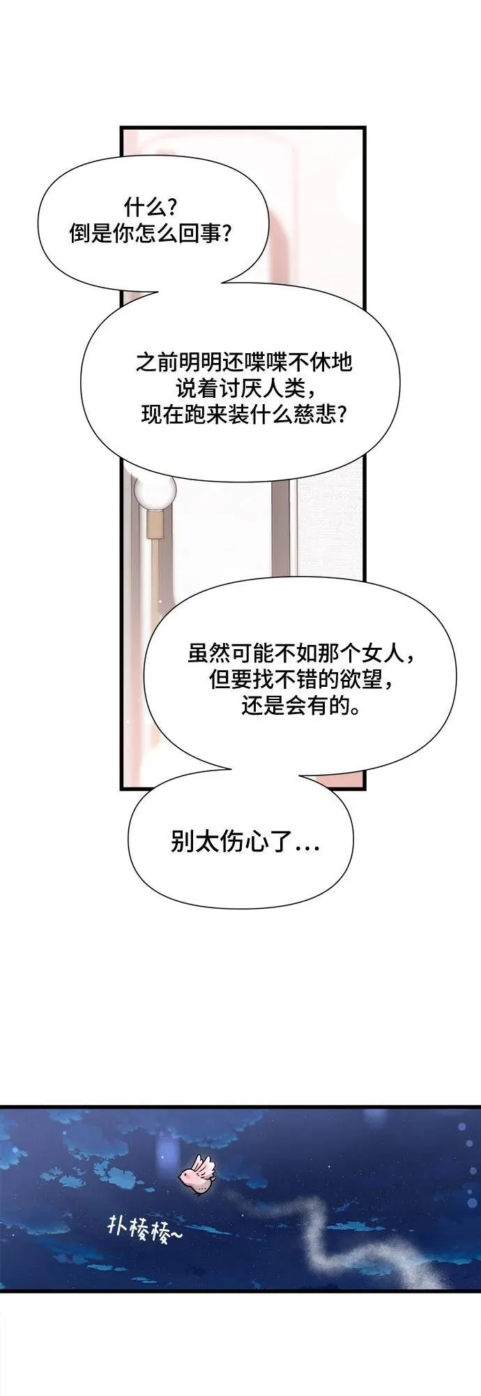 第37话 第32页
