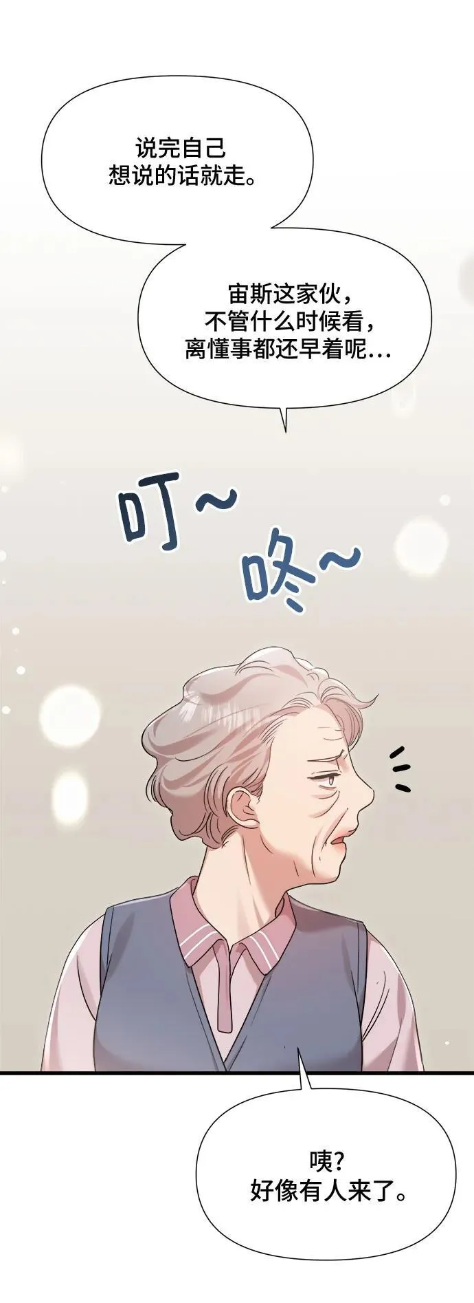 第37话 第33页