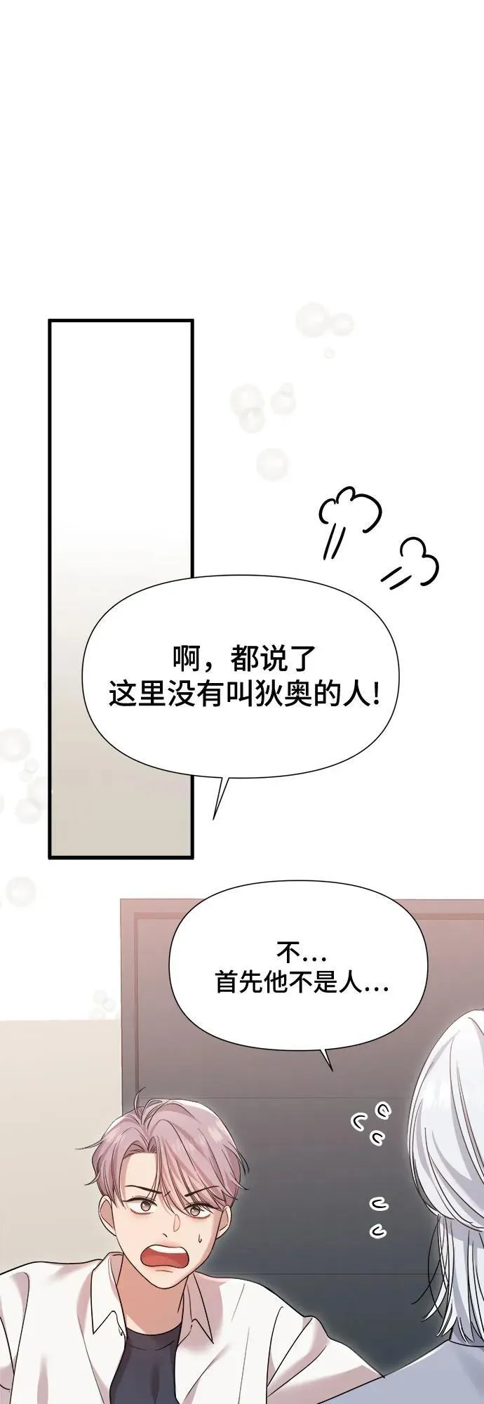 第37话 第34页