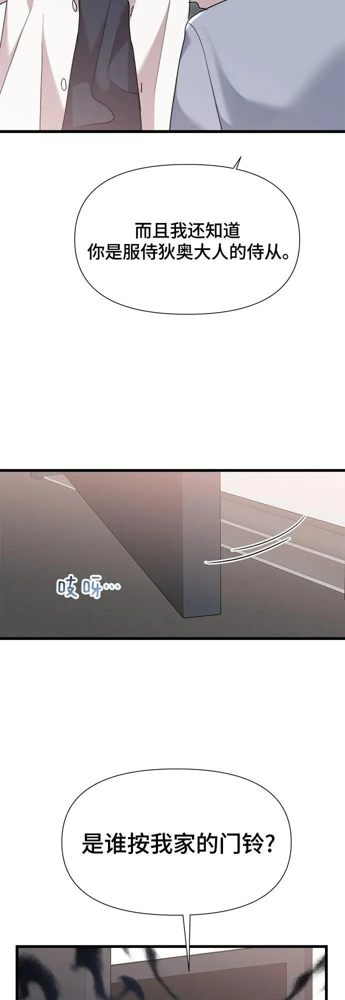第37话 第35页