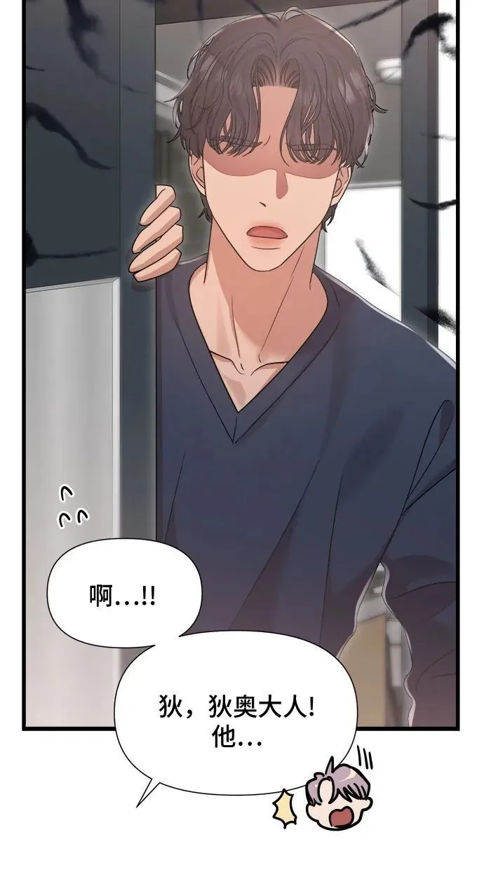 第37话 第36页