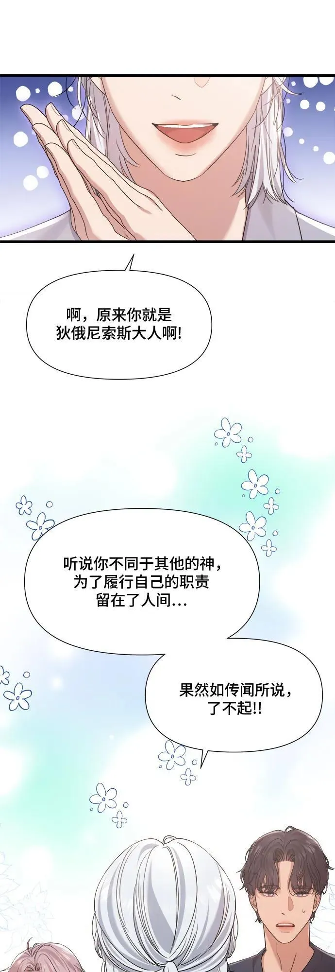 第37话 第37页