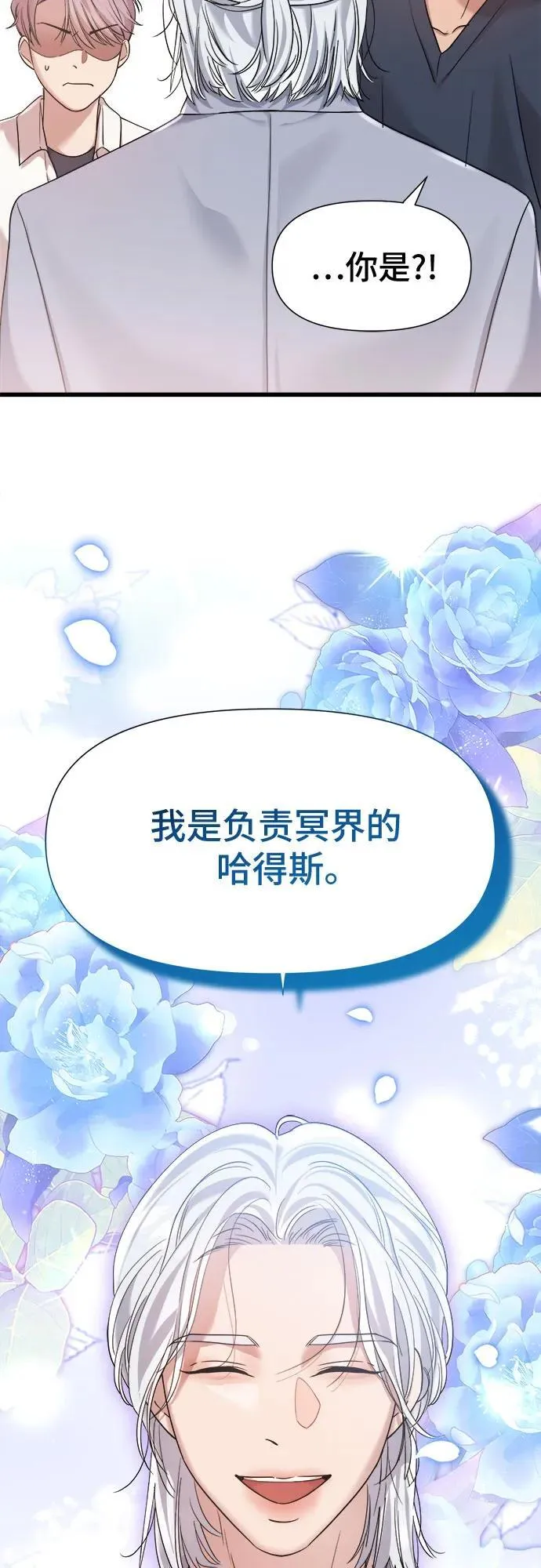 第37话 第38页