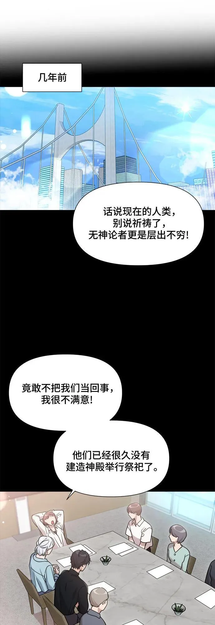 第37话 第45页