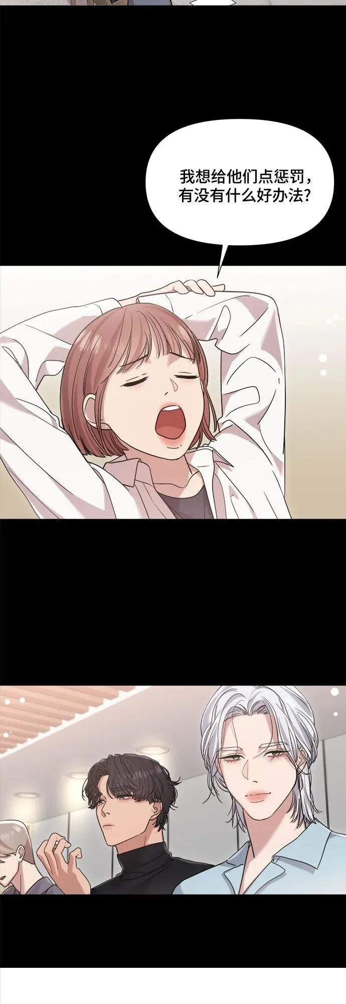 第38话 第3页