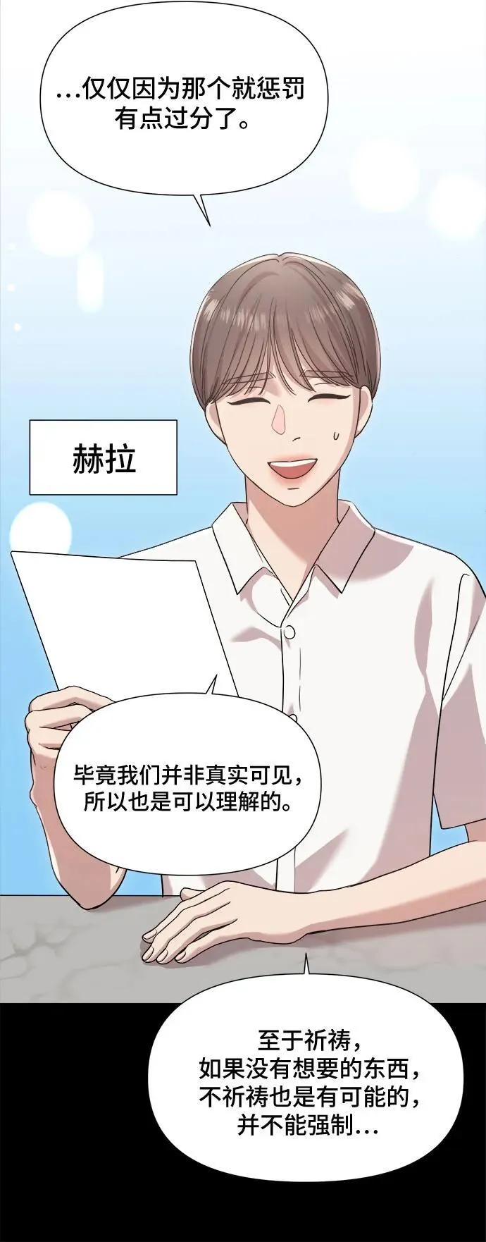 第38话 第4页