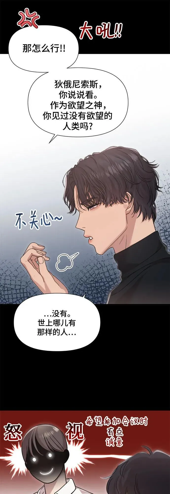 第38话 第5页