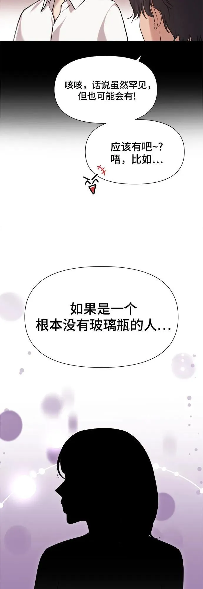 第38话 第6页