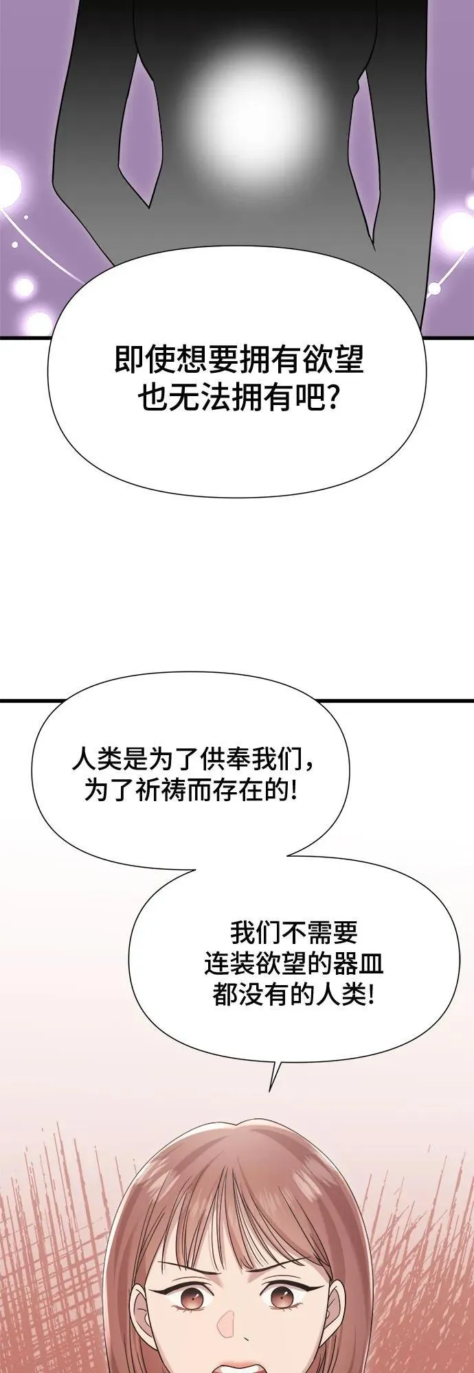 第38话 第7页