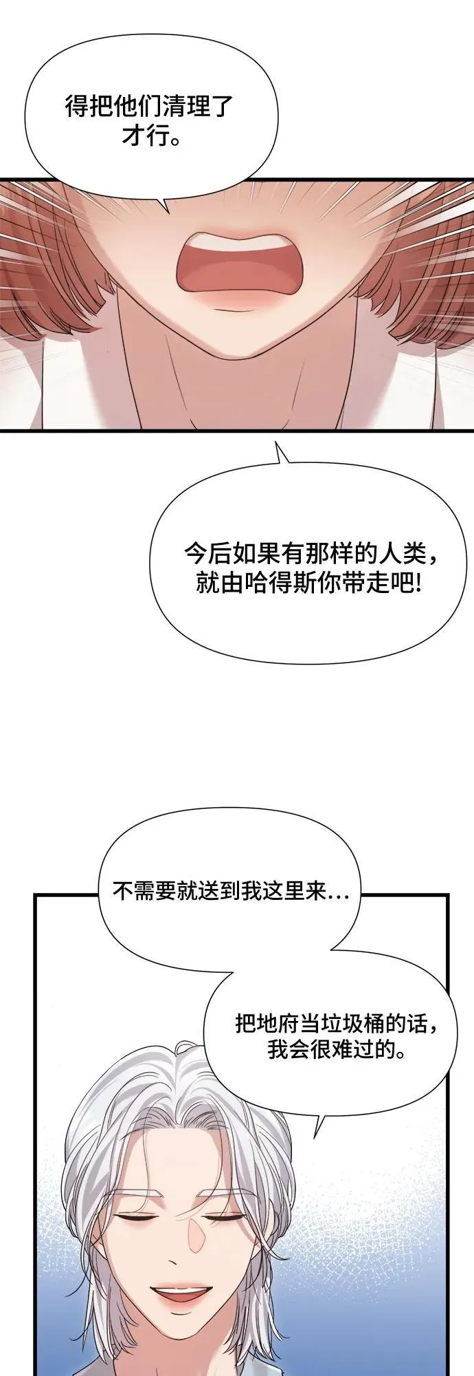第38话 第9页