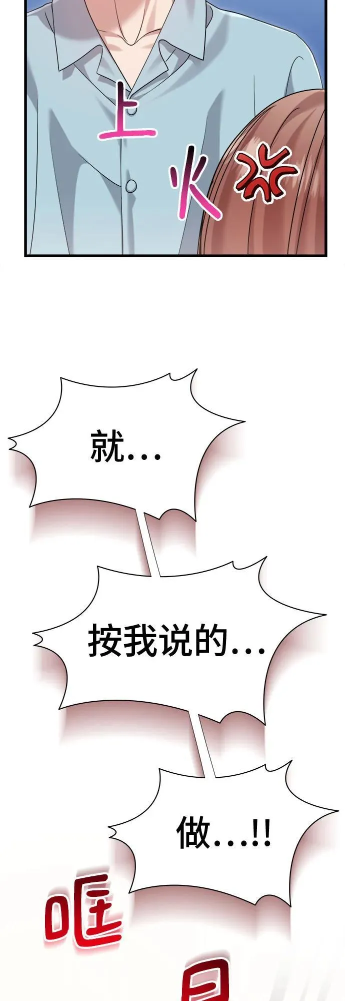 第38话 第10页