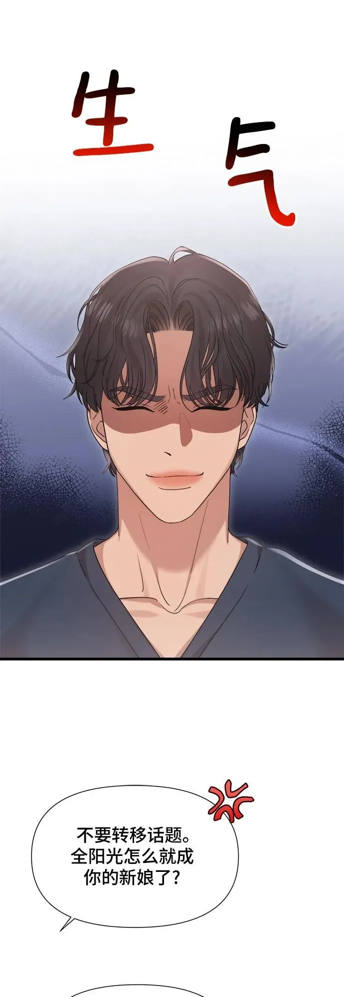 第38话 第13页