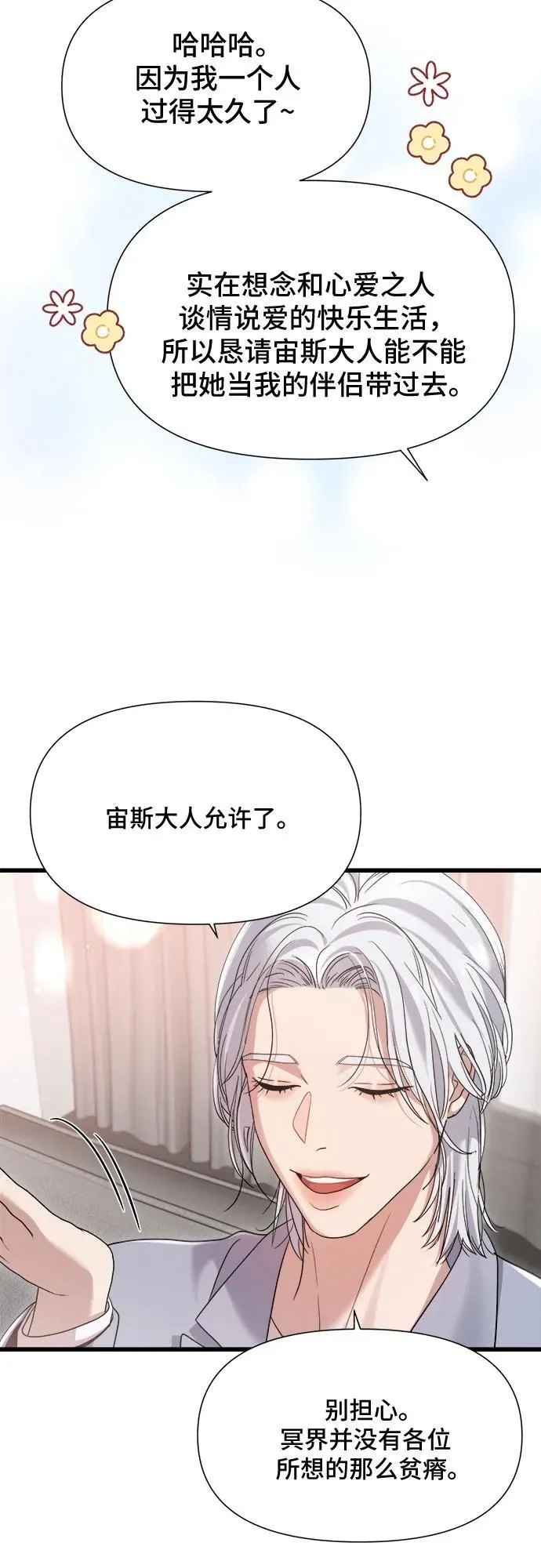 第38话 第14页