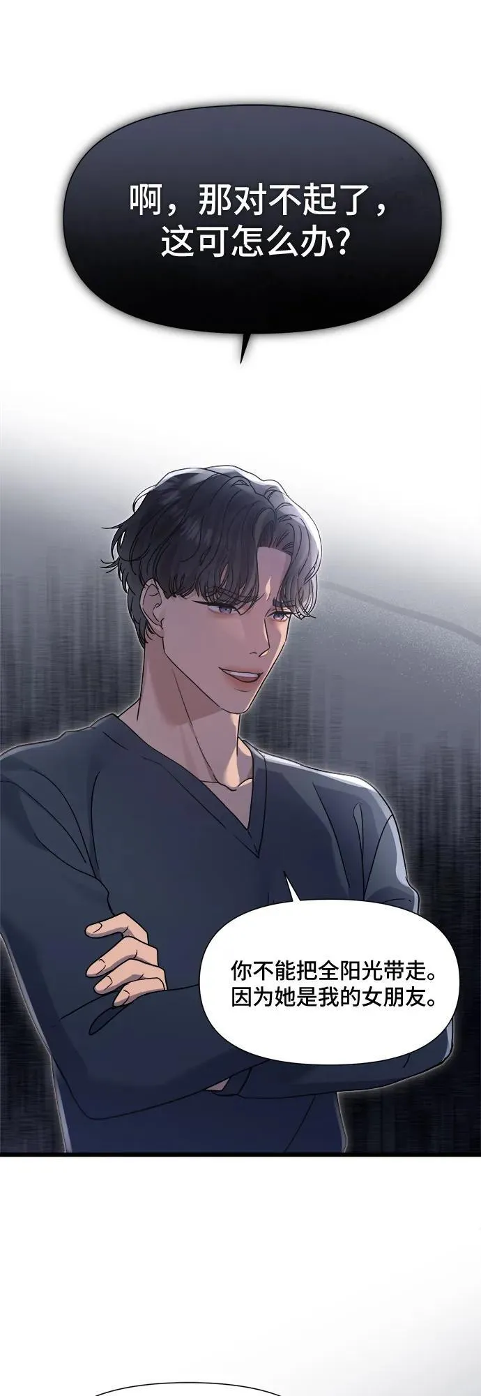 第38话 第17页