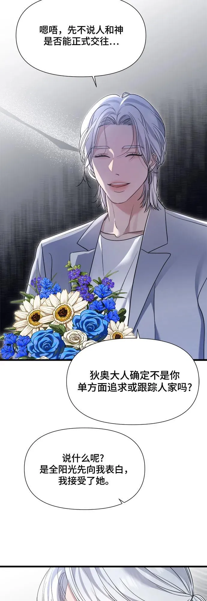 第38话 第18页