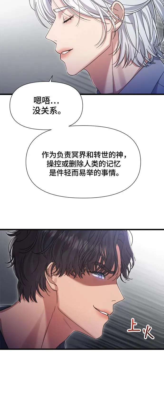 第38话 第19页