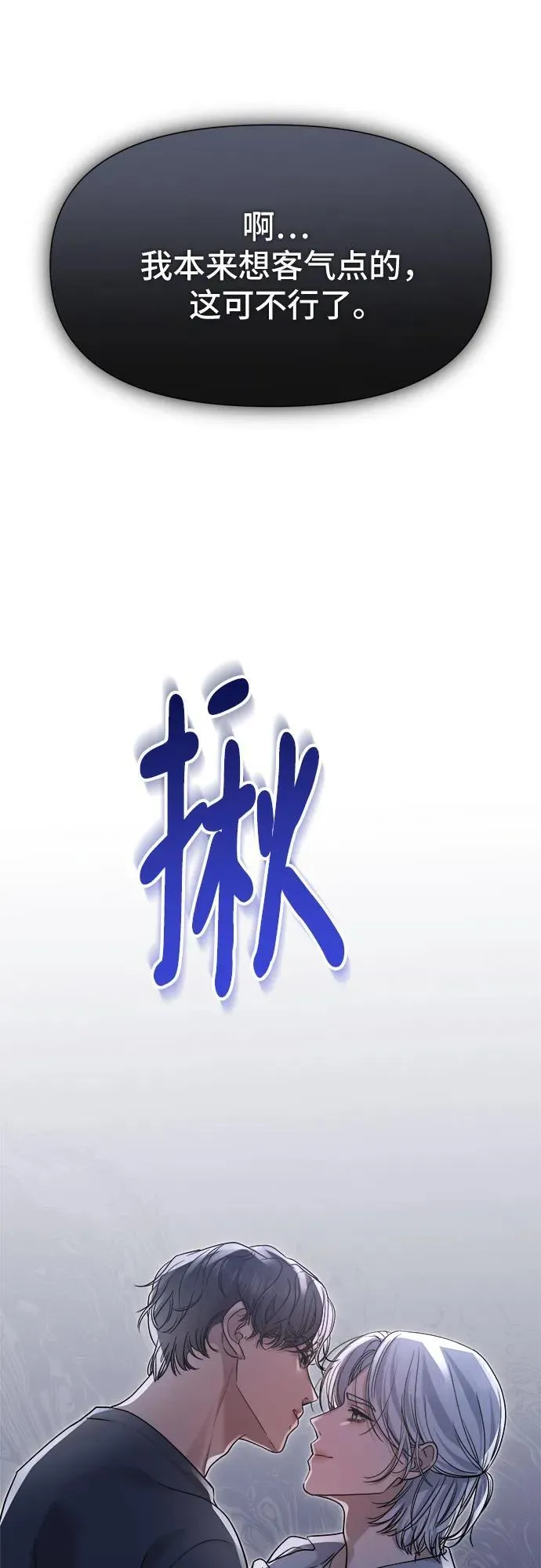 第38话 第20页