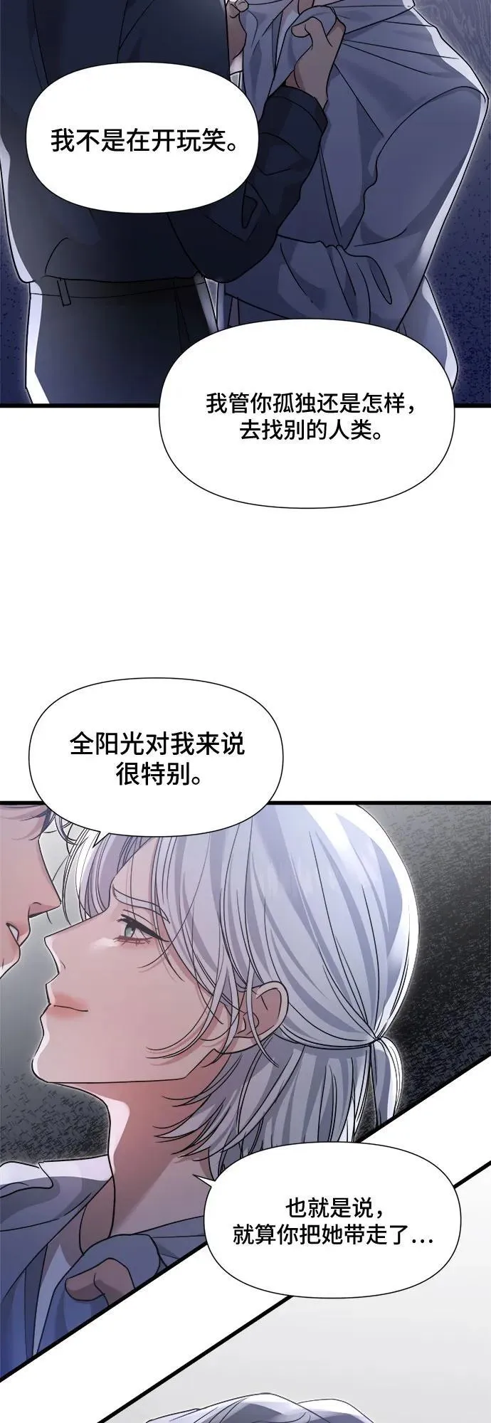 第38话 第21页