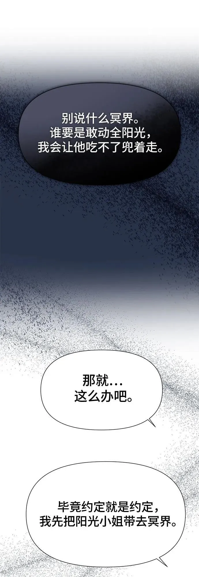 第38话 第23页