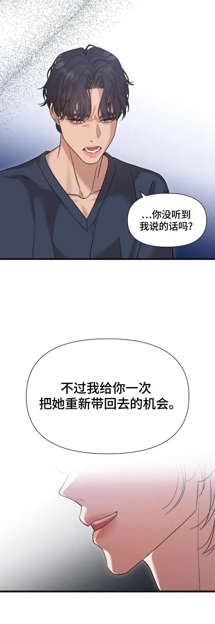 第38话 第24页