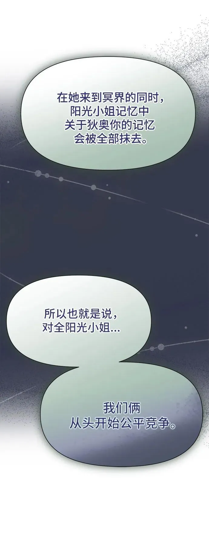 第38话 第25页