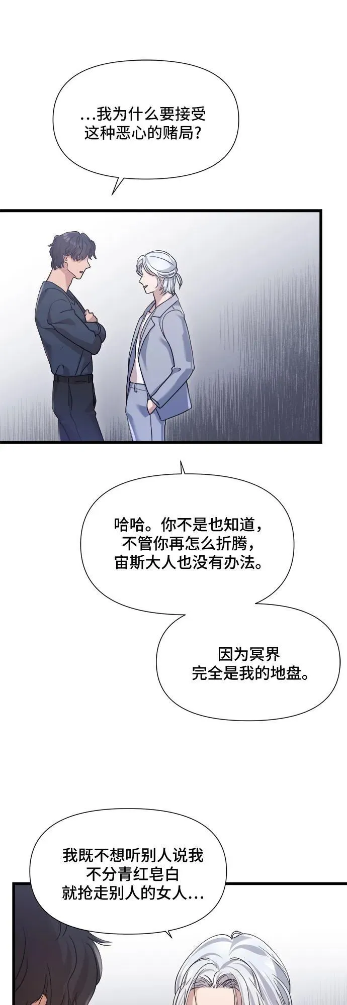 第38话 第26页