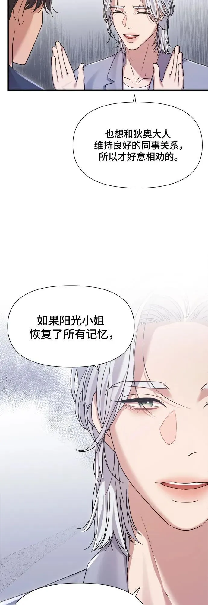 第38话 第27页