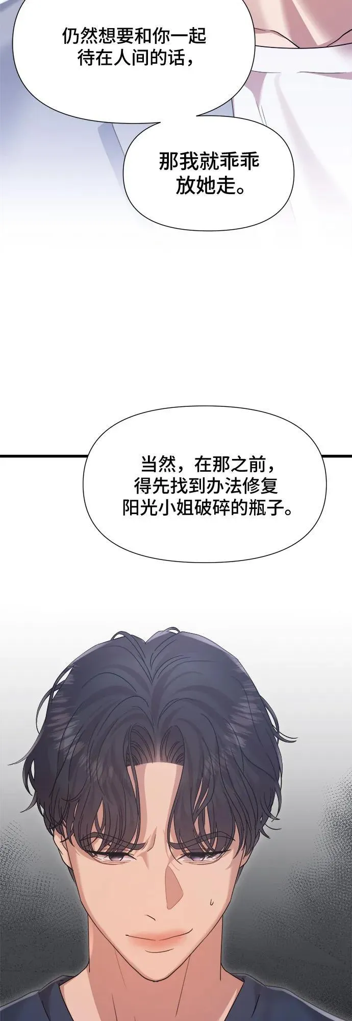 第38话 第28页