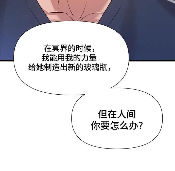 第38话 第29页