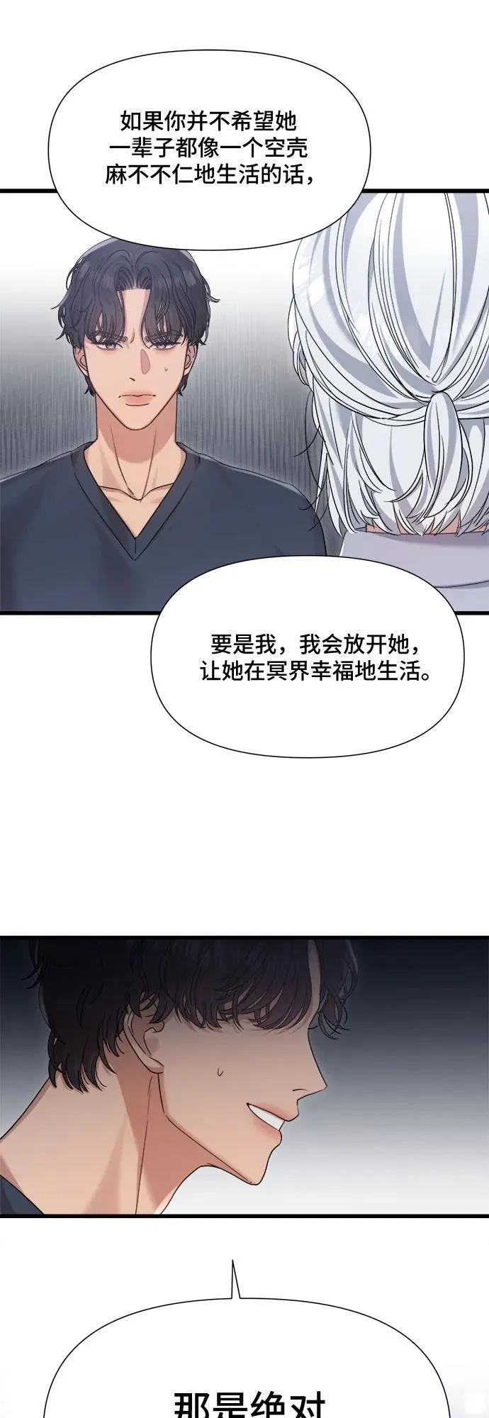 第38话 第30页