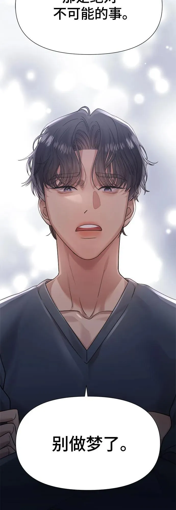 第38话 第31页