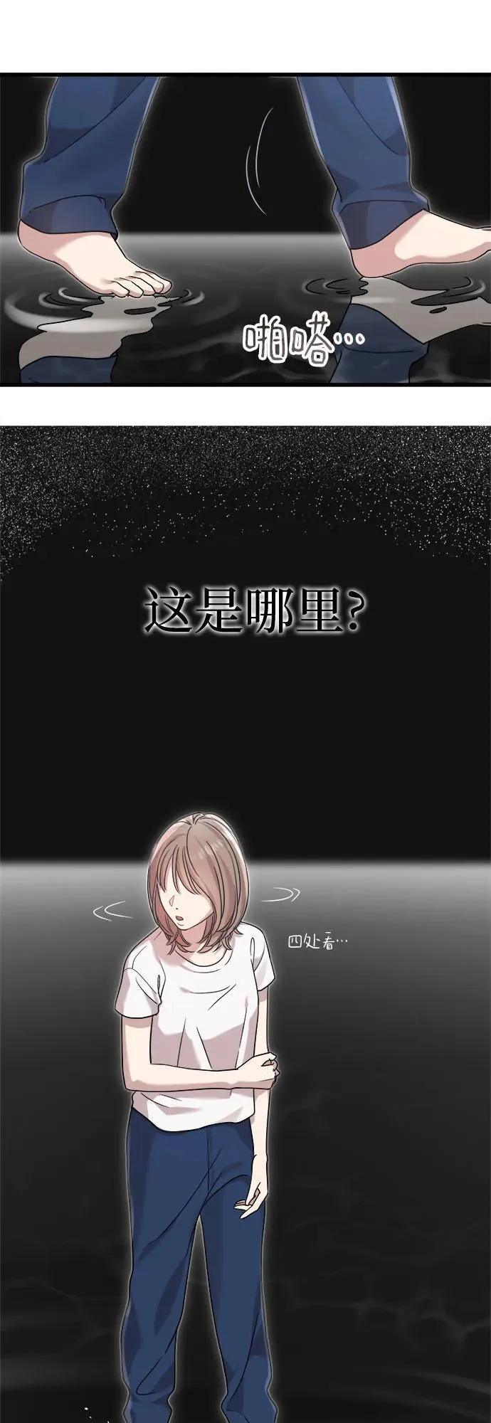 第38话 第33页