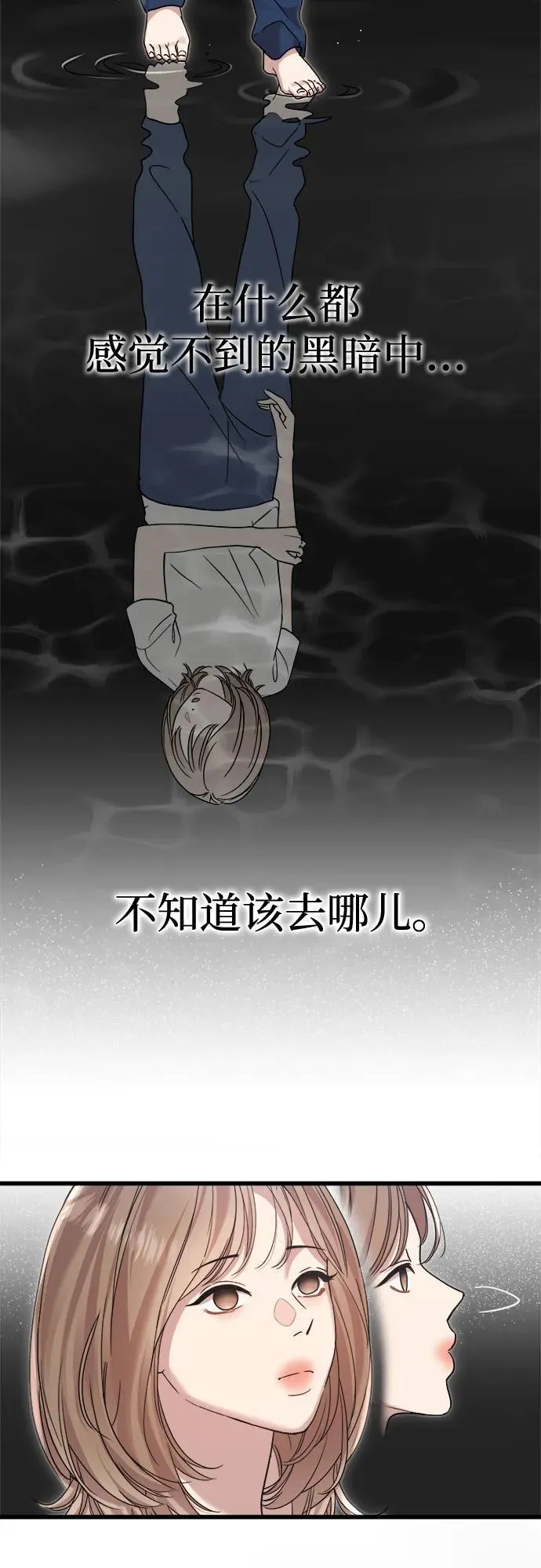 第38话 第34页