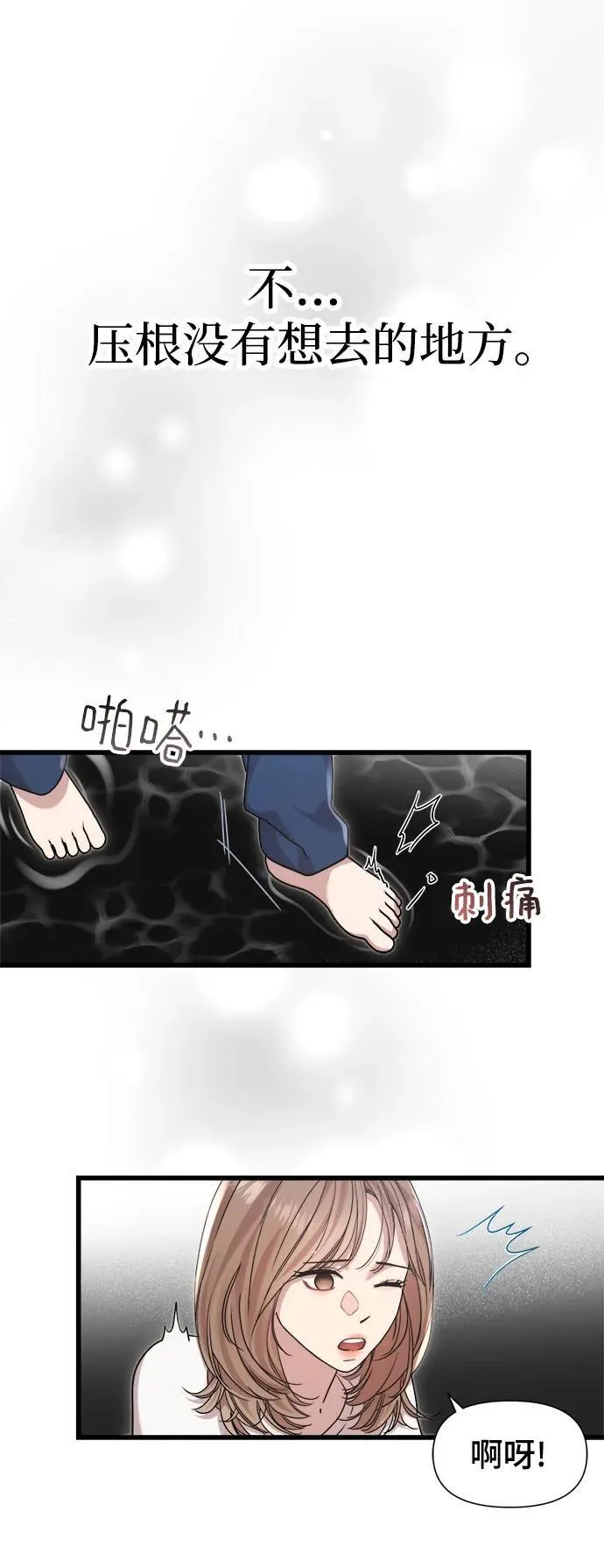 第38话 第35页