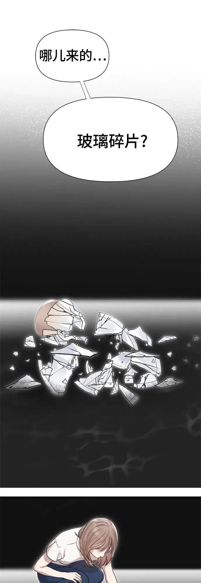 第38话 第36页