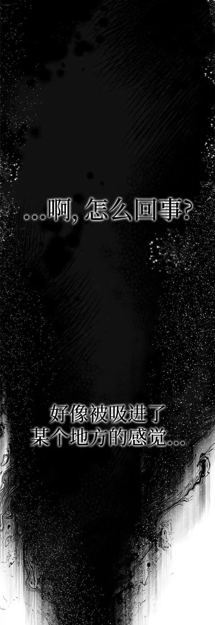 第38话 第38页