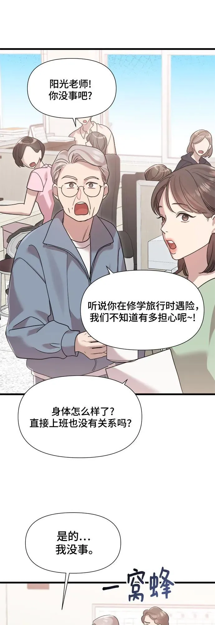 第38话 第41页