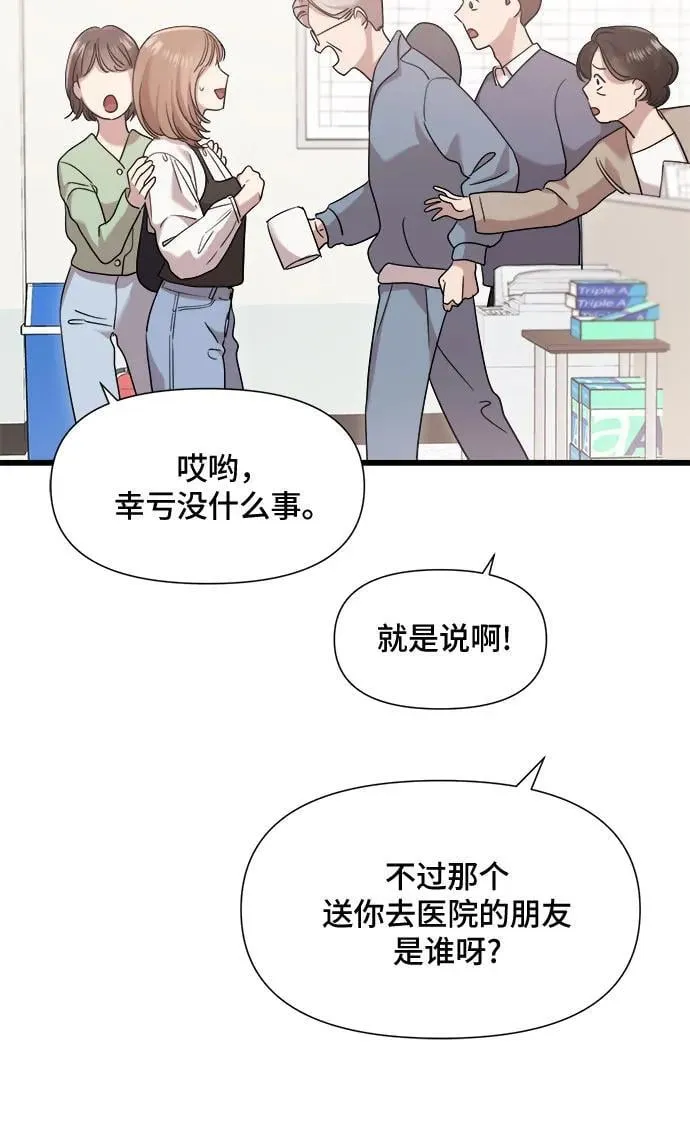 第38话 第42页