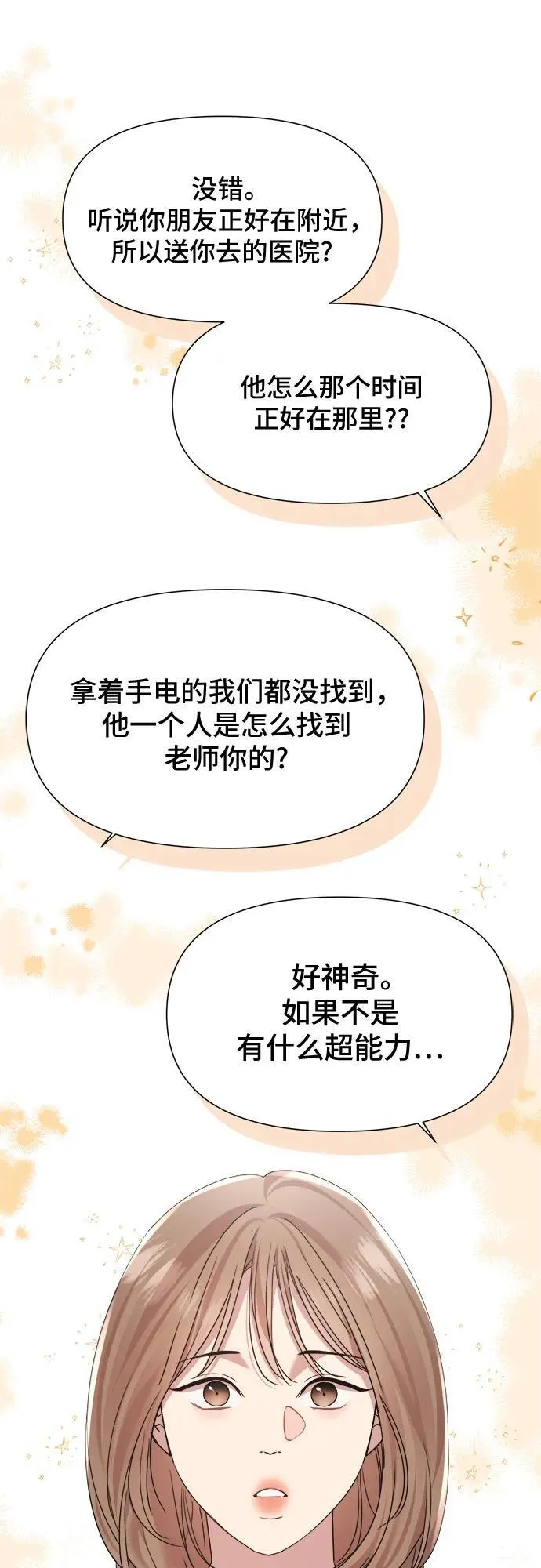 第38话 第43页