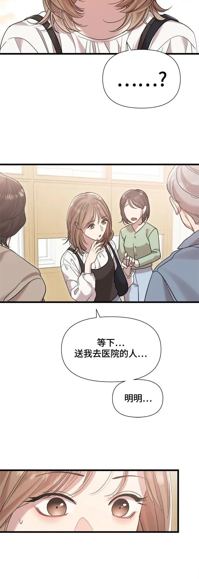 第38话 第44页